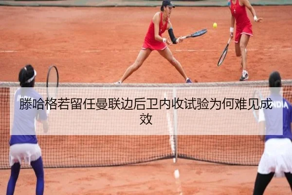 teng-ha-ge-ruo-liu-ren-man-lian-bian-hou-wei-nei-shou-shi-yan-wei-he-nan-jian-cheng-xiao-2-810.jpg